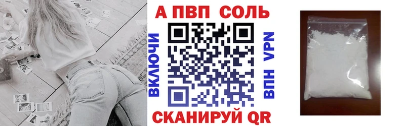 A-PVP кристаллы Купить закладки Новый Оскол
