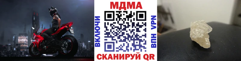 Купить закладки  Новый Оскол  МДМА молли 
