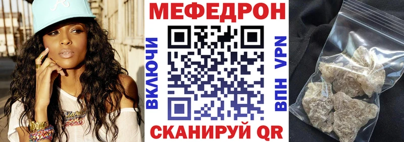 Купить  Новый Оскол  МЯУ-МЯУ 4 MMC 