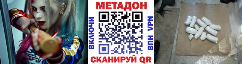 Купить где  Новый Оскол  Метадон мёд 